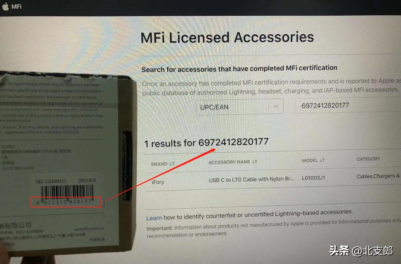 你可能不知道的苹果快充冷知识