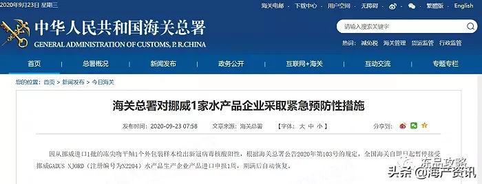 海关查获进口冷冻食品阳性,海关发现阳性了吗