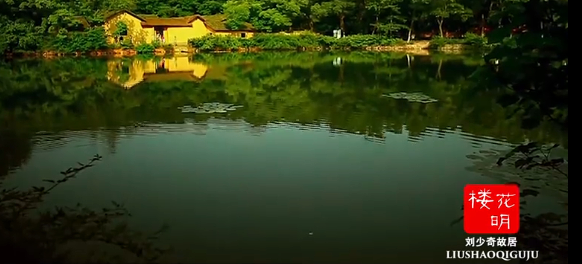 长沙花明楼一日游攻略,让红色革命热情燃烧在心中,曾是元帅故乡