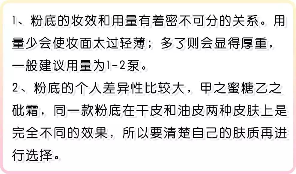 6款夏季必备粉底款款好用不踩雷,夏日持久粉底干油皮推荐