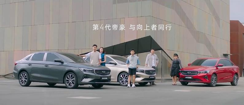 吉利汽车第四代帝豪尊贵版,吉利汽车第四代帝豪