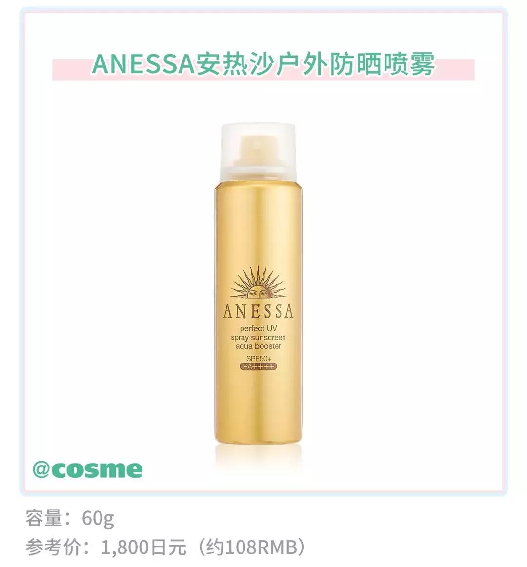 2022版安热沙防晒测评,安热沙和mistine哪个防晒效果好