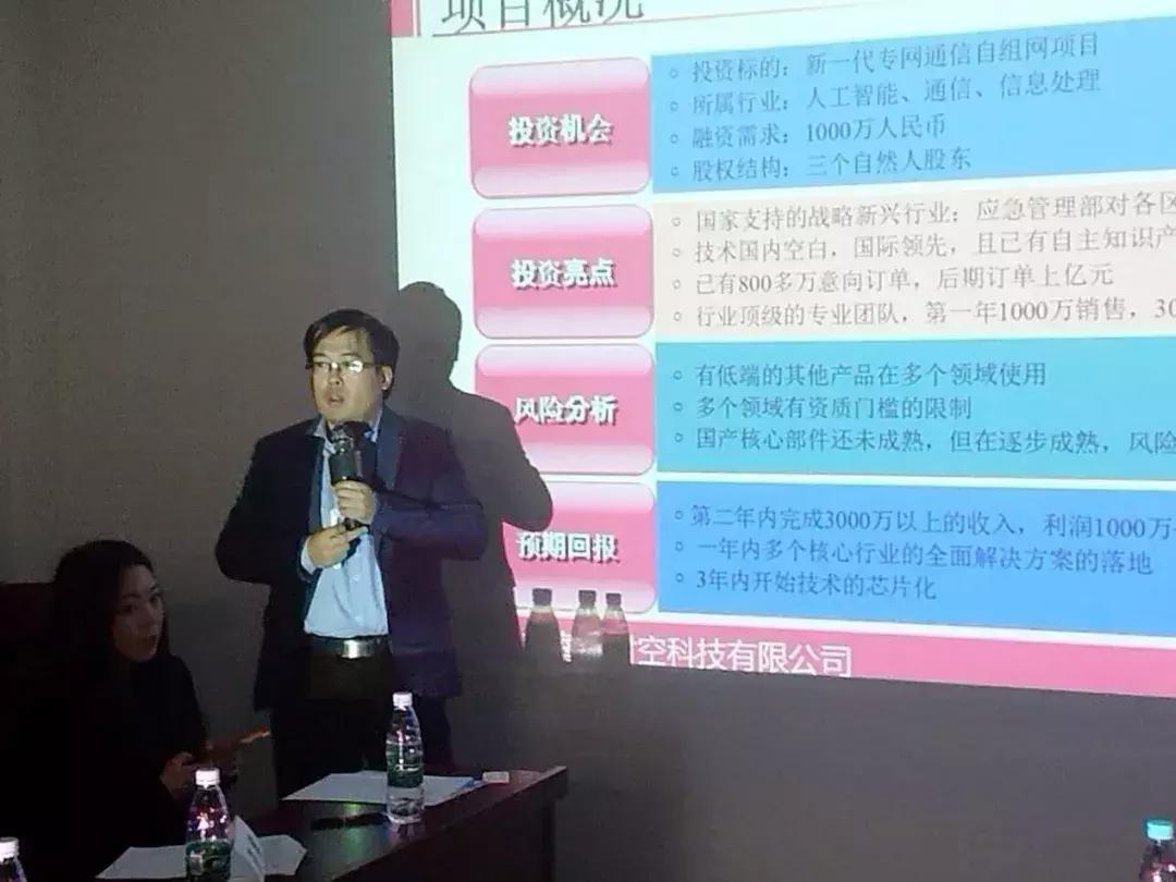 助力20亿估值医疗项目再发展首投中合集团路演聚焦新技术硬科技