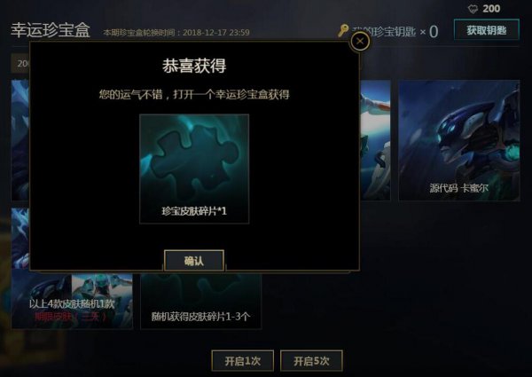 lol五个神秘宝石换皮肤活动,lol新活动抽奖魔女秘宝