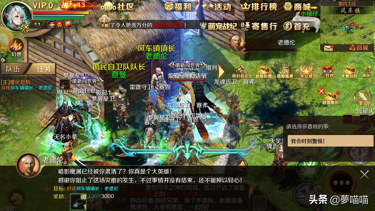 目前哪款魔域手游最贴近端游,新手推荐魔域哪款手游