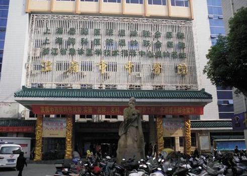 浙江温岭中医院招聘信息,台州市温岭市中医院招聘