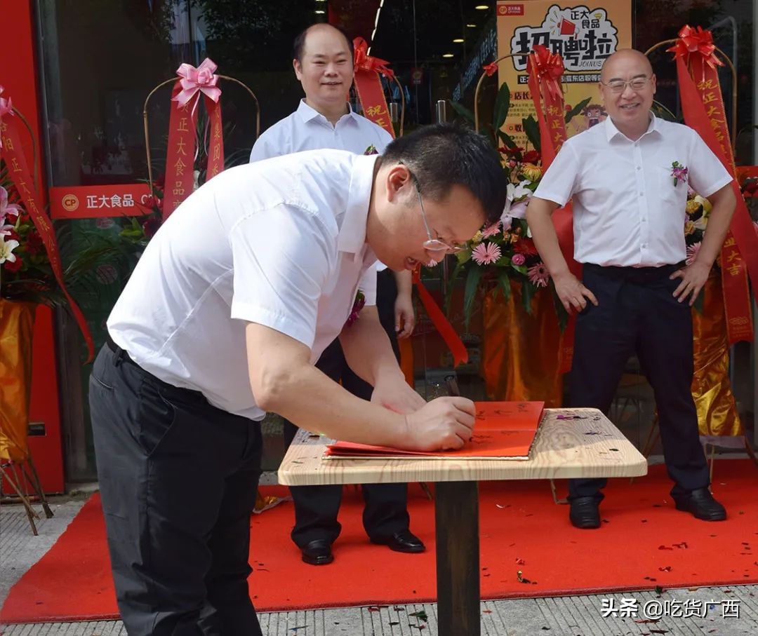 正大集团广西区分公司,正大集团最新食品