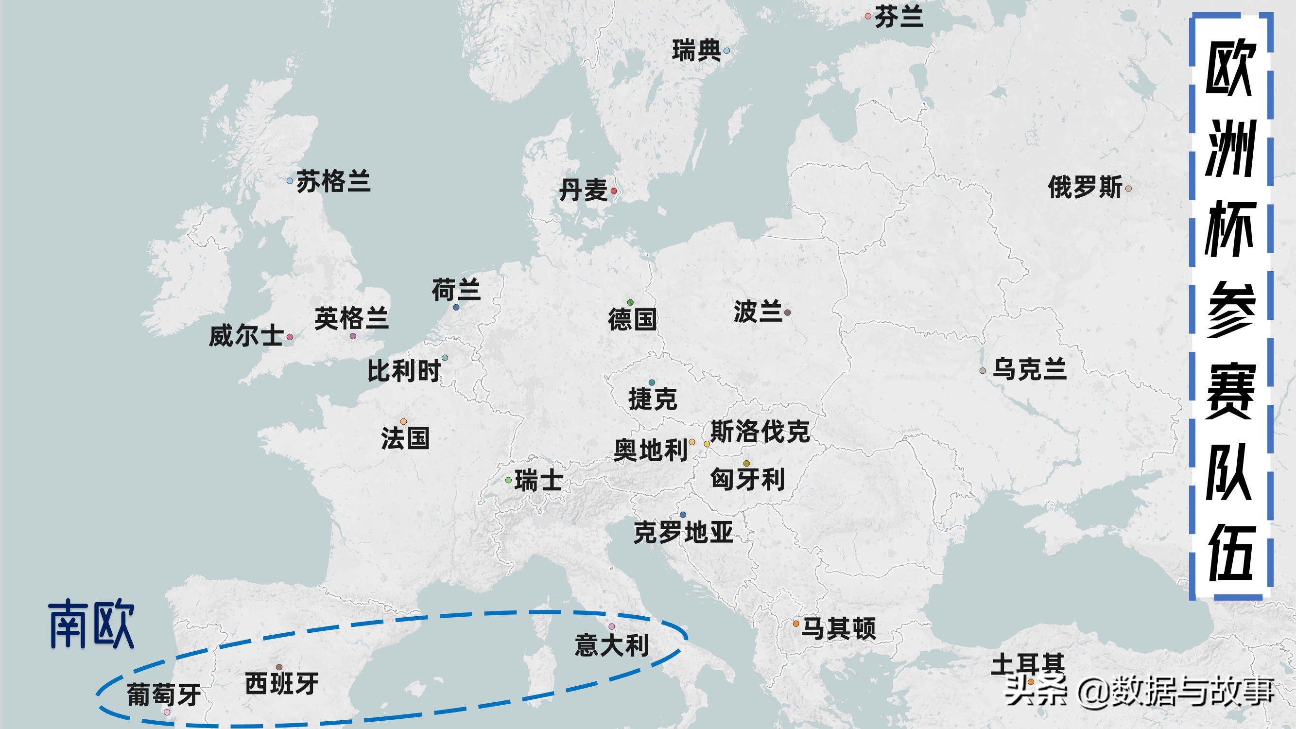 2021足球欧洲杯举办地点在哪里,世界杯地理欧洲