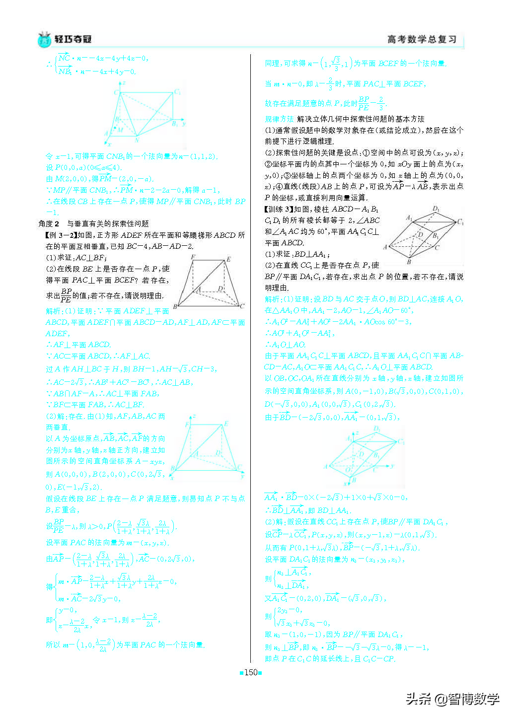 轻巧夺冠五年级上册数学试卷,轻巧夺冠高一数学