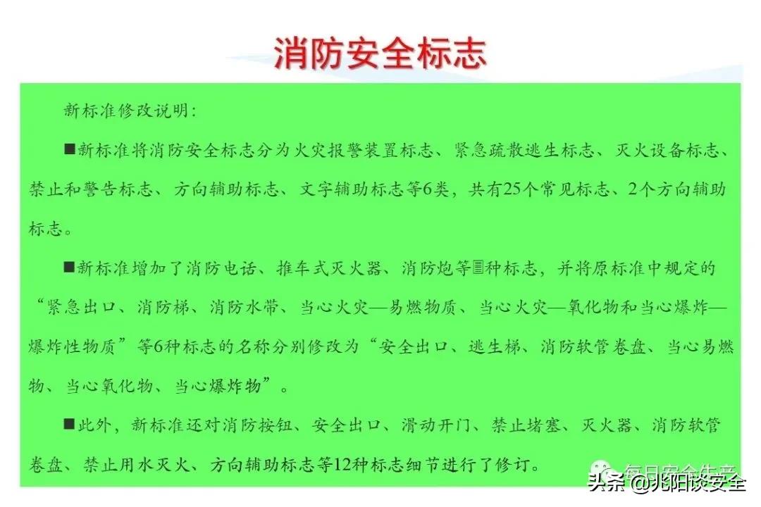 安全标志分类有补充标志吗,安全标志从内容上分为哪几类
