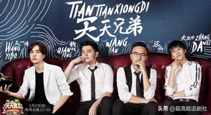 明星开网约车的综艺节目,综艺网约车