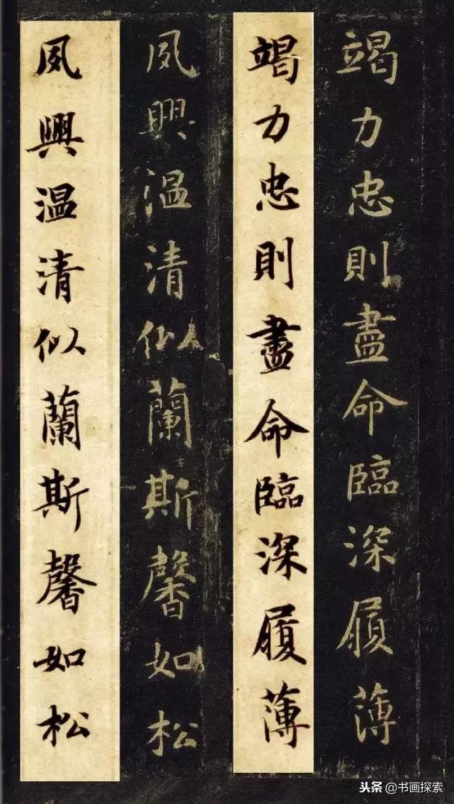 启功书法100个常用字帖,启功书法100个字帖