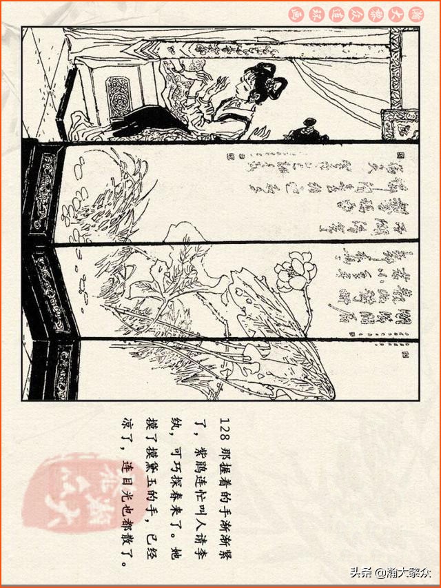 瀚大黎众连环画免费阅读在线,瀚大黎众连环画西游记40册