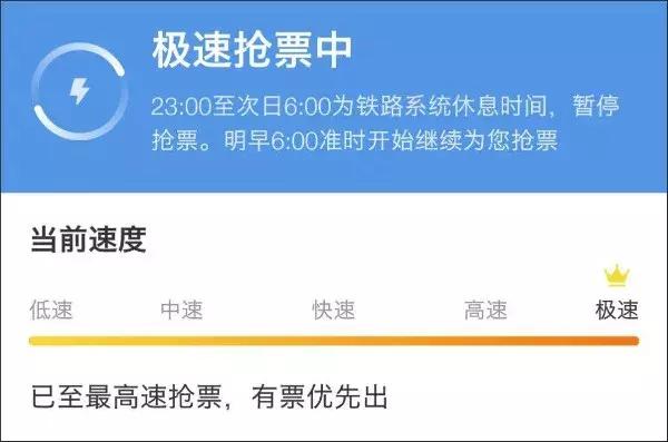 春运抢票加速乱象需强化行业治理,别做冤大头是什么意思