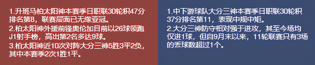 竞彩今日竞彩推荐,今日竞彩对阵