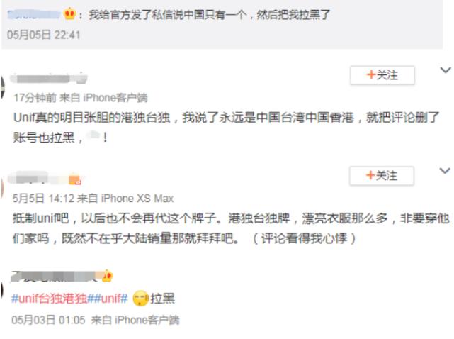 美国潮牌:“香港是国家,台湾也是”?