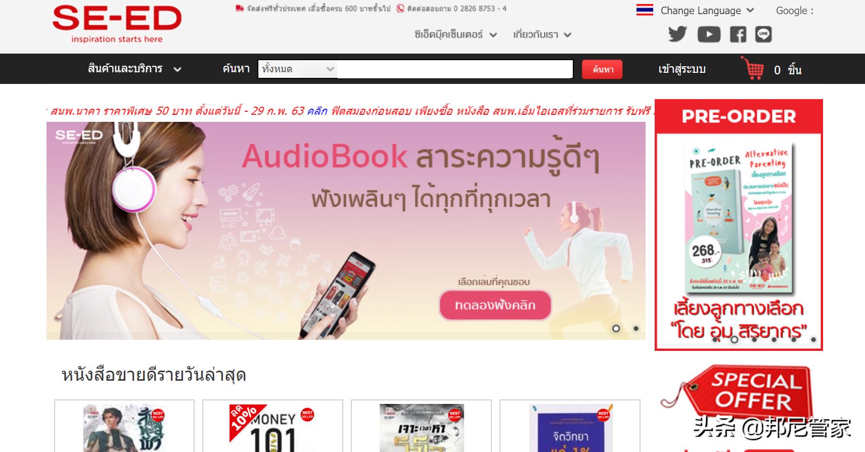 在泰国除了Lazada，还有哪些口碑价格双赞的网上购物平台