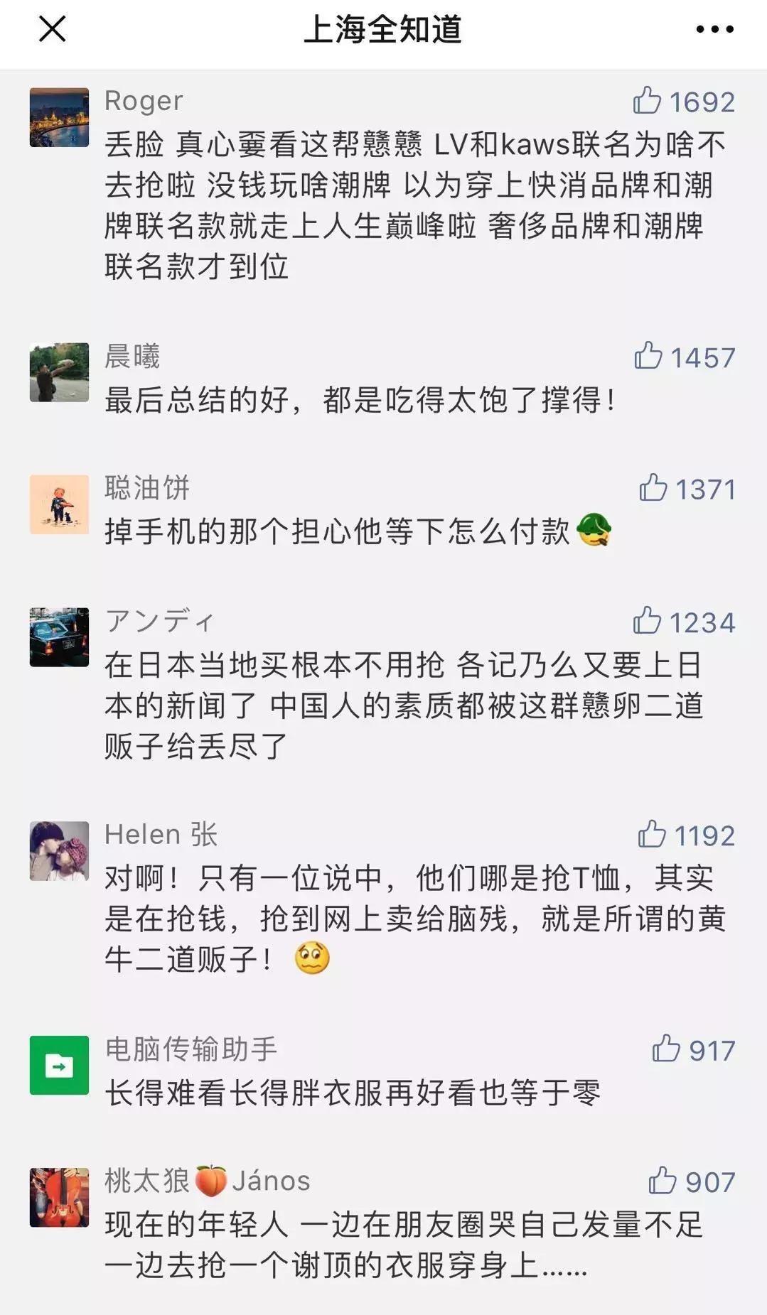 优衣库联名版为什么火了,一周营销热点