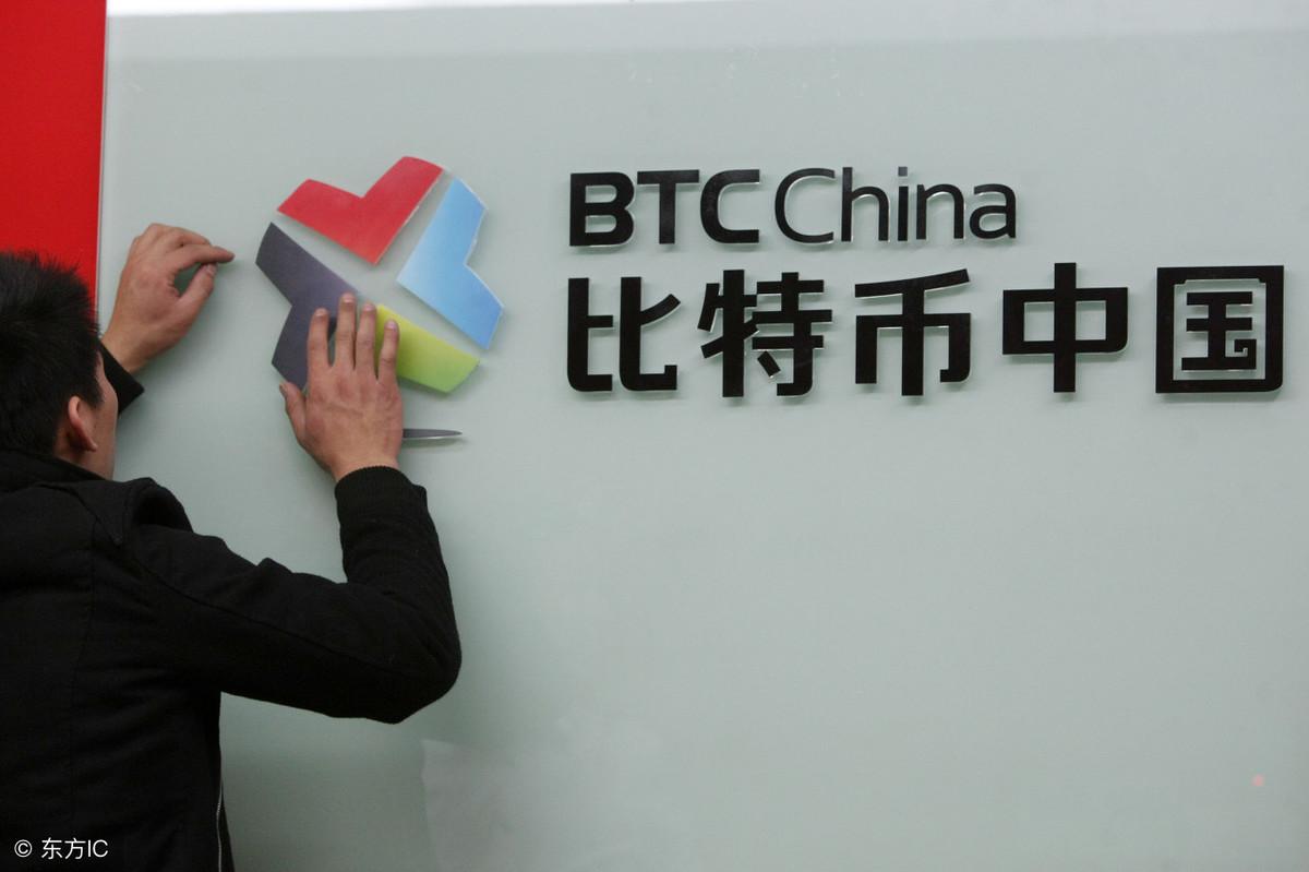 走了!*币特比**中国交易所的BTCC矿池,将无限期停止运营矿池业务