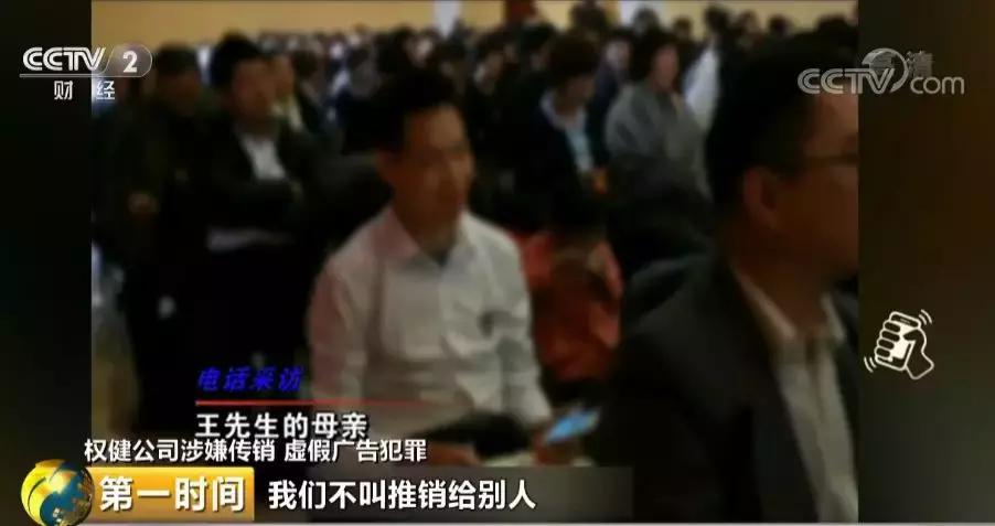 权健高管曝光,权健现在员工怎样