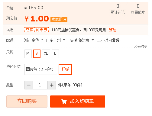 怎样快速提升网店店铺转化率,shopee店铺提升转化率