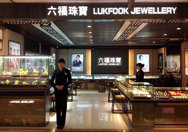 六福珠宝周大福老凤祥,周大福和六福珠宝哪个款式好看