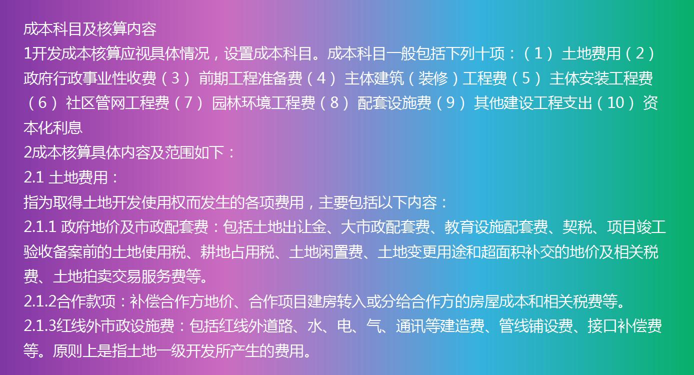 各种成本核算表格全套,成本核算实务账本怎么做