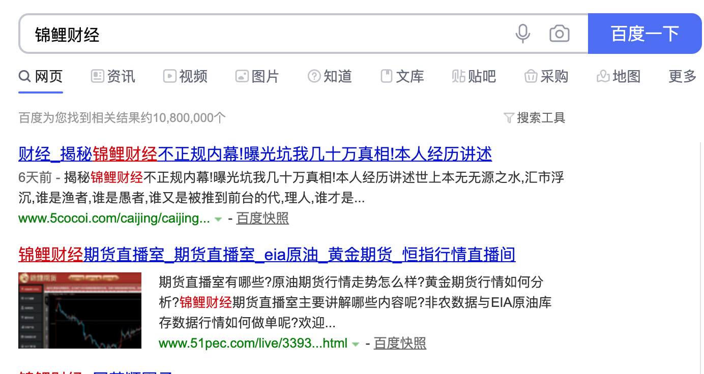 锦鲤财经是骗人的吗,锦鲤财经