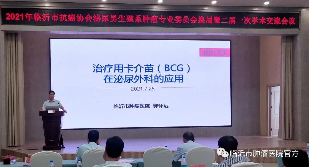 山东省抗癌协会医学工程分会,临沂抗癌协会成功案例