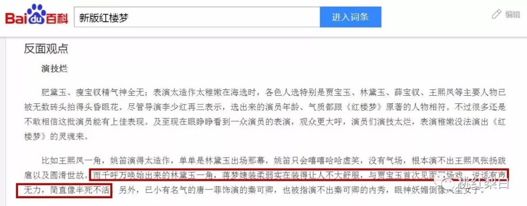 蒋梦婕李沁跳舞梦回红楼,蒋梦婕杨幂李沁红楼梦