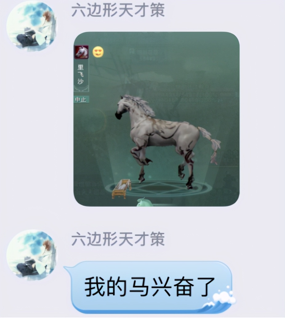 谈恋爱不如养马？当天策玩家有了小马驹，爱情就来了