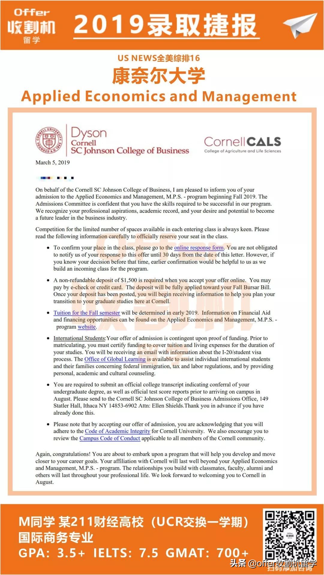 留学在康奈尔,在康奈尔大学读书