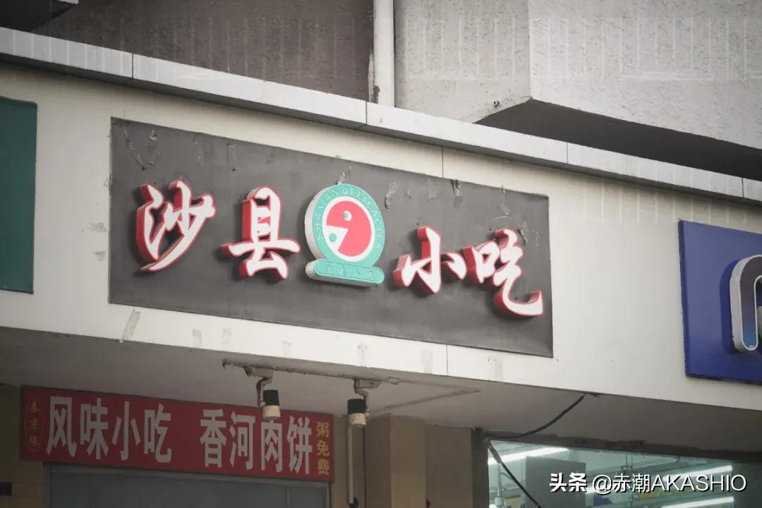 龙头企业沙县小吃,沙县小吃企业分析