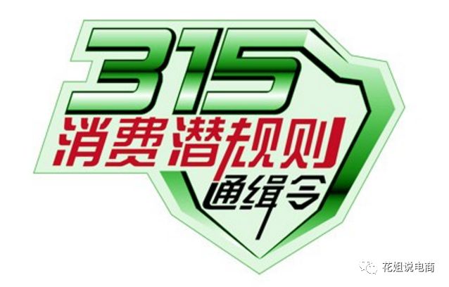 淘宝315如何避免封店,315淘宝卖家现状调查