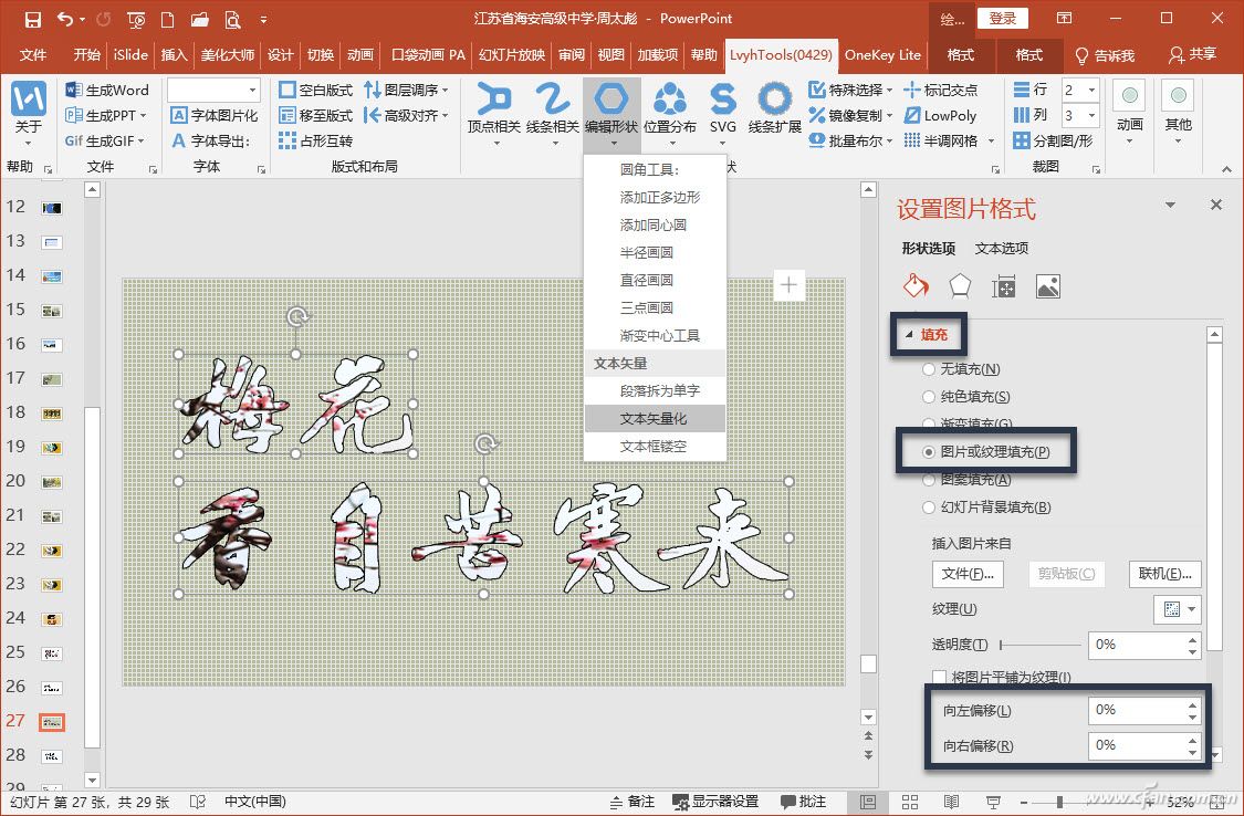 表格多的ppt排版技巧,工作ppt布局排版技巧