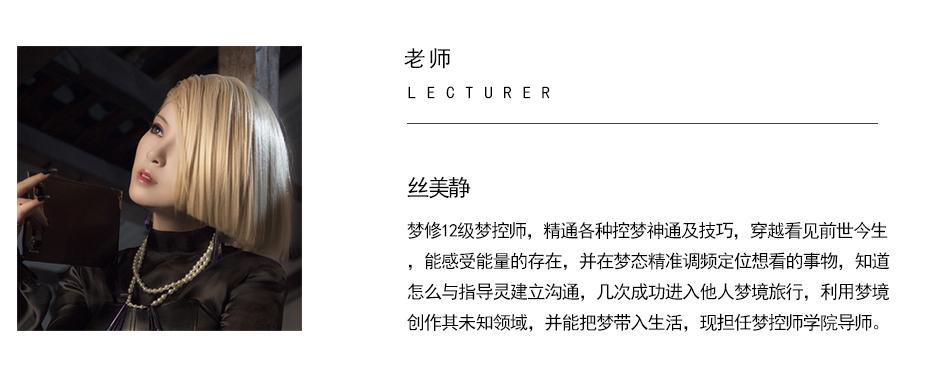 首届梦控师线下工作坊：走在梦的路上，胜过人间天堂