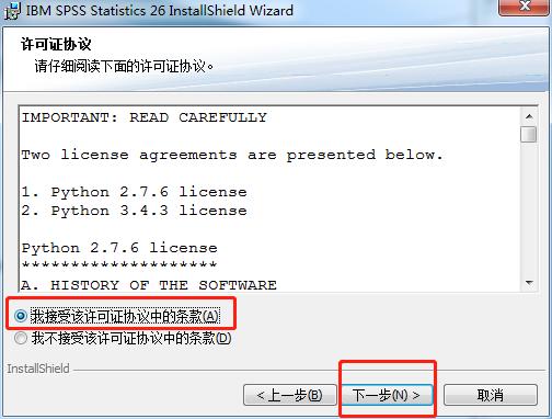 软件安装篇四：IBMSPSS26版本安装及授权方法