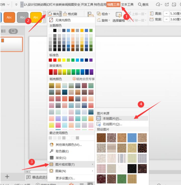 ppt如何打印正反面图片,ppt演示的时候怎么用笔