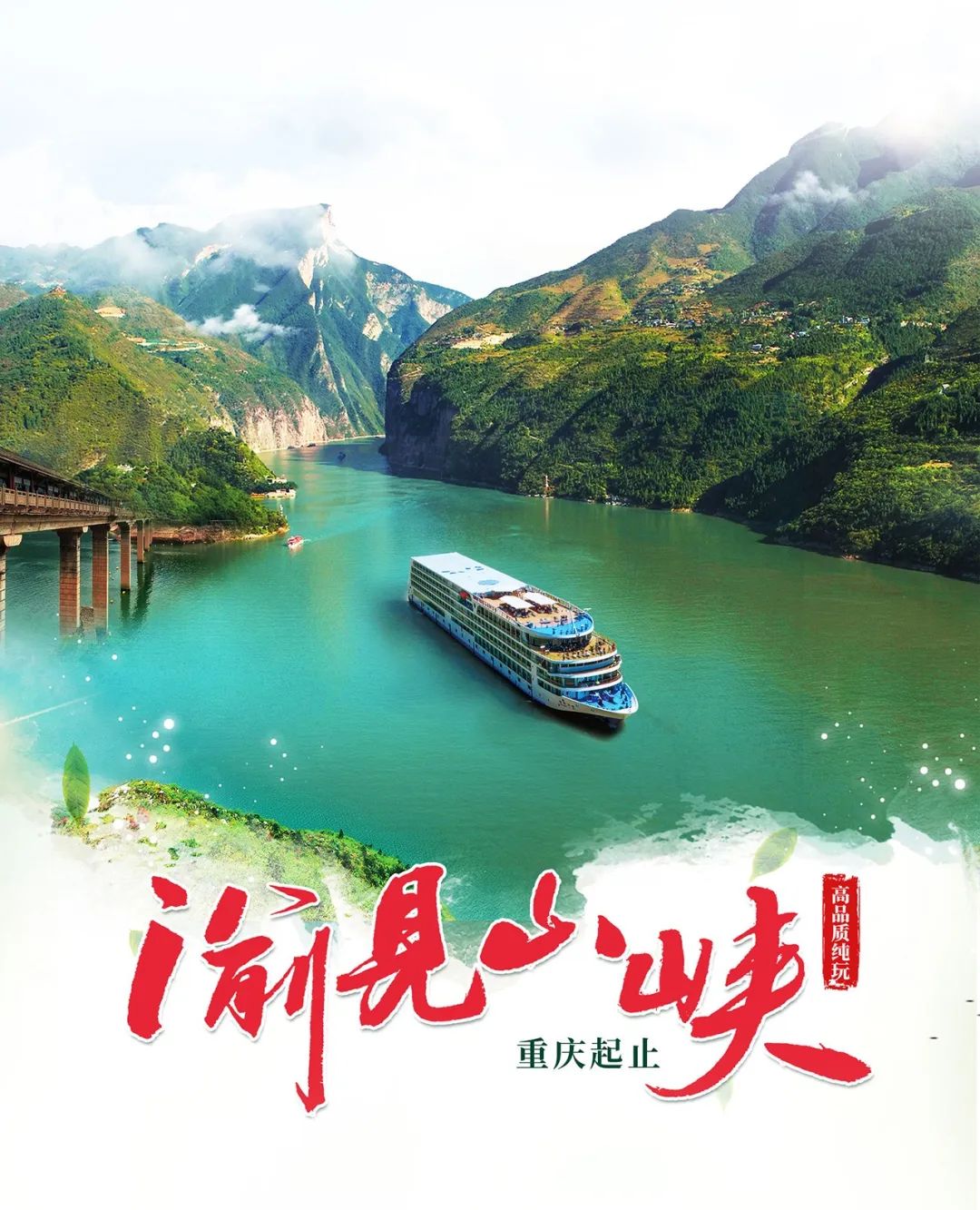 世纪游轮5天4夜票价多少,世纪号游轮