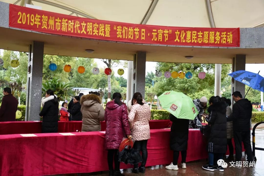 贺州市新时代文明实践,文明实践新年活动