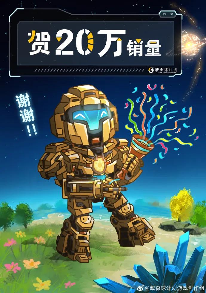 戴森球计划steam排名,steam2020好评如潮游戏排行