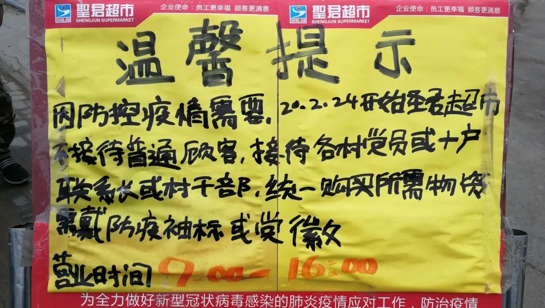 疫情防控十户联保工作机制,疫情防控十户联保工作方案