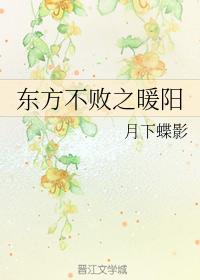 月下蝶影小说推荐,类似月下蝶影的小说