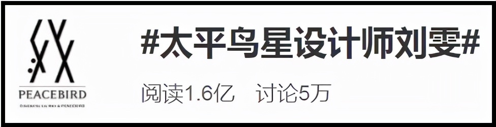 太平鸟刘雯最新设计穿搭,太平鸟刘雯同款白t恤