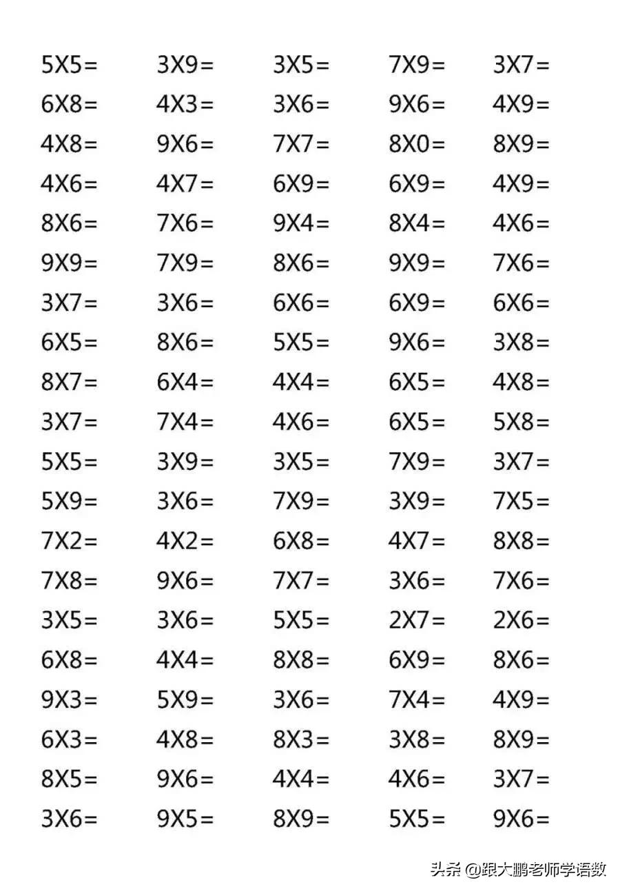 二年级暑假加减乘除口算题,二年级用2-6的乘法口诀求商练习题