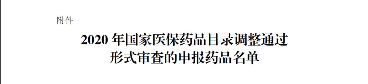 医保目录治疗恶性肿瘤的特药,2022医保目录肿瘤药名单