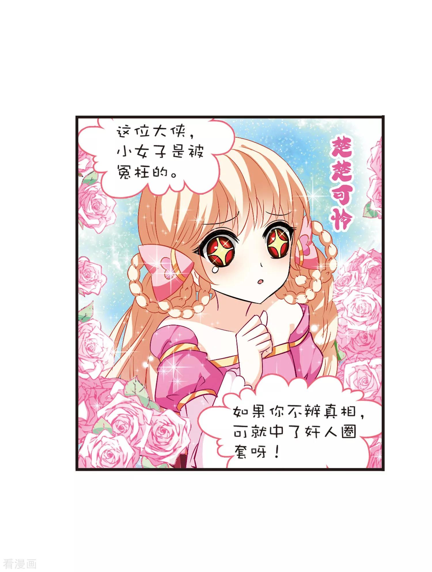 风起苍岚单行本番外篇1,风起苍岚番外篇单行本5