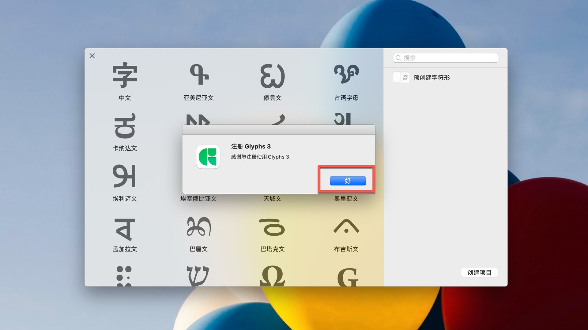 glyphs瀛椾綋璁捐,glyphs瀛椾綋璁捐鏁欑▼