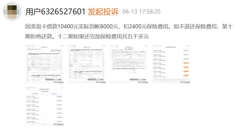 国美易贷卡利息高吗,国美易贷卡欠款不还