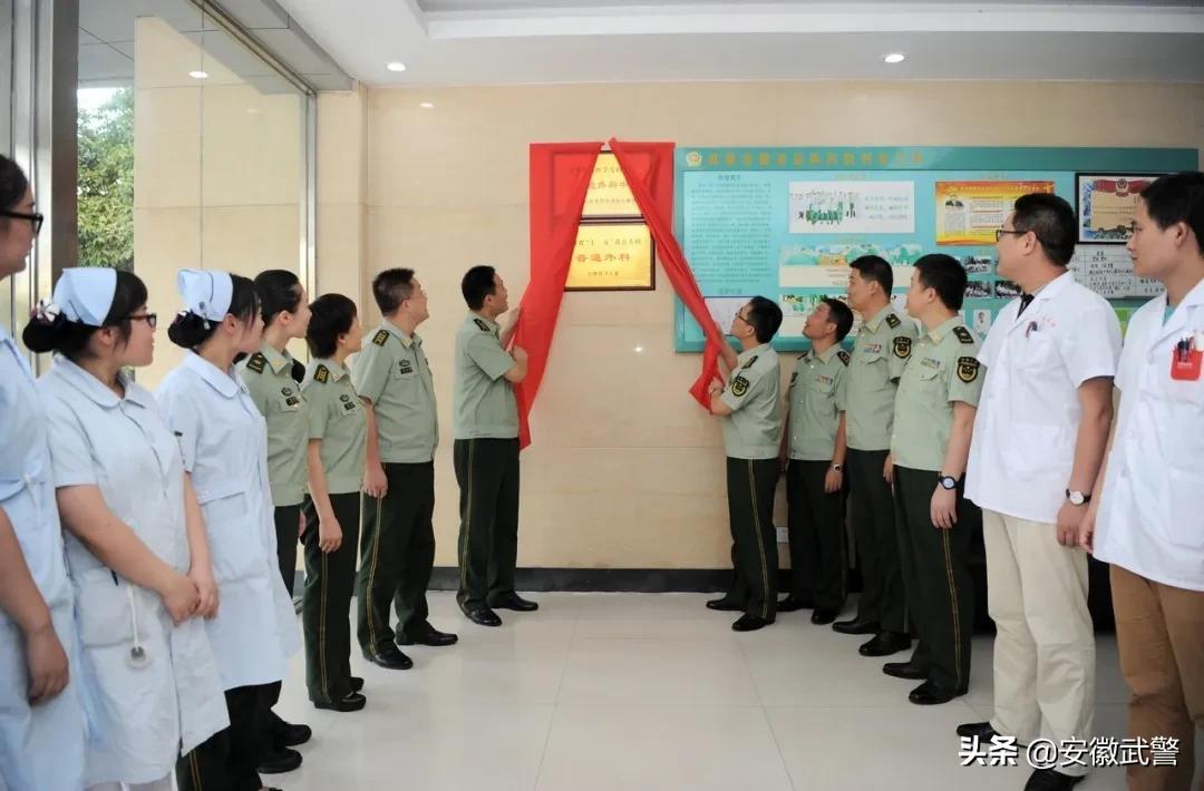 喜讯|*警武**安徽省总队医院特色专业一科荣获“*队军**医疗工作先进单位”称号!